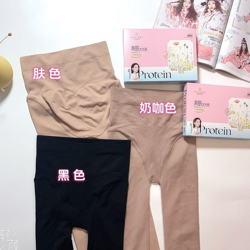 2024飘花伊人打底裤袜661 美肤水光袜 连袜子蜜桃臀收腹春秋款女,淘宝优惠券,粉丝福利购,淘宝优惠卷