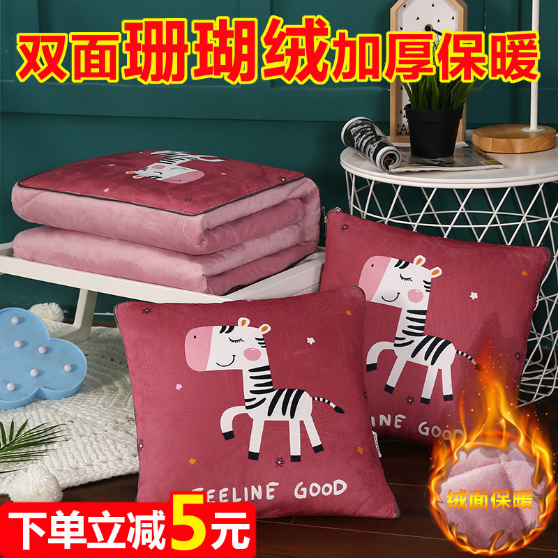 冬季加厚汽车抱枕被子两用珊瑚绒保暖办公室靠垫午睡枕头被小靠枕,淘宝优惠券,粉丝福利购,淘宝优惠卷
