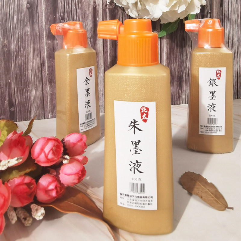 北太金墨汁液毛笔写对联金墨金粉墨水金色墨液小楷抄金色佛经书法,淘宝优惠券,粉丝福利购,淘宝优惠卷