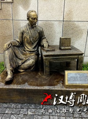 户外校园文化雕塑玻璃钢古代名人沈括雕像气象史人物铜雕定制