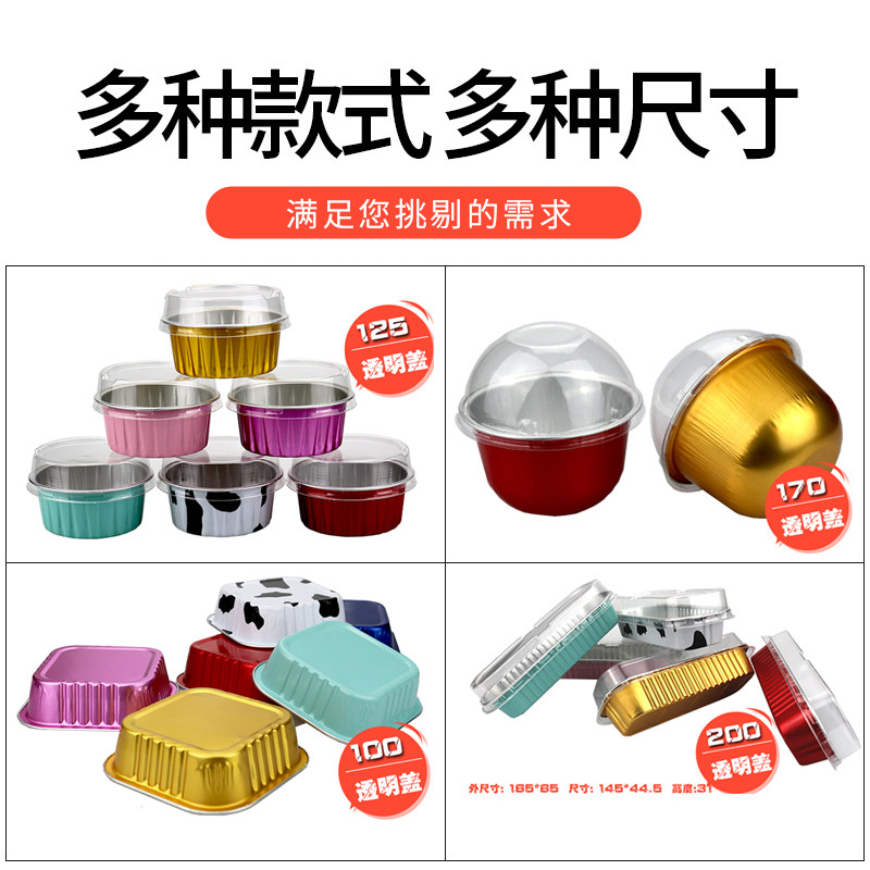 耐烤锡纸布丁杯铝箔一次性方圆形餐盒慕斯碗高温布蕾蛋糕烘焙模具,淘宝优惠券,粉丝福利购,淘宝优惠卷