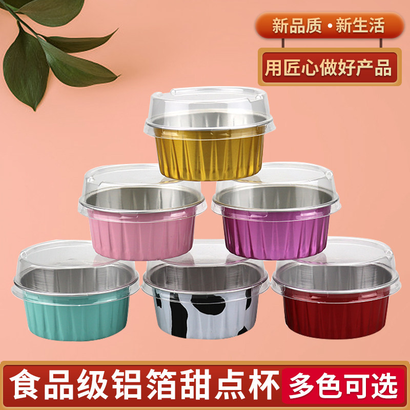 耐烤锡纸布丁杯铝箔一次性方圆形餐盒慕斯碗高温布蕾蛋糕烘焙模具,淘宝优惠券,粉丝福利购,淘宝优惠卷