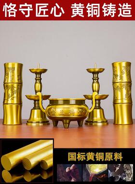 佛前五供摆件黄铜香炉烛台香桶一整套五供器套装家用供奉佛具用品