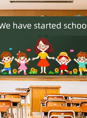 幼儿园开学典礼气氛现场布置黑板报纸装饰墙贴小学一年级教室环境