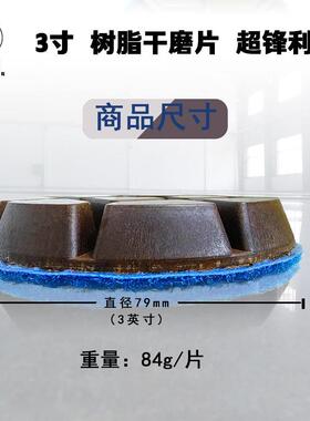 树脂打磨片加厚地坪翻新片超锋利干磨片大理石钢混研磨机抛光片