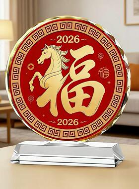 2026马年水晶摆件福字装饰品客厅乔迁祝福礼品办公室玄关桌面摆台
