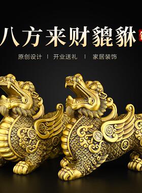 黄铜貔貅摆件公母一对家里客厅店铺招镇八方来财铜质皮休大号皮丘