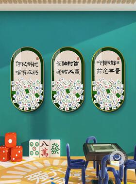 网红麻将馆壁画国潮棋牌室装饰挂画创意墙面国粹棋艺娱乐会所字画