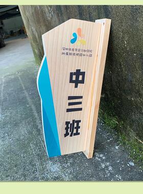 定制教室门牌创意实木幼儿园中小学年级牌创意班牌教师办公室门牌