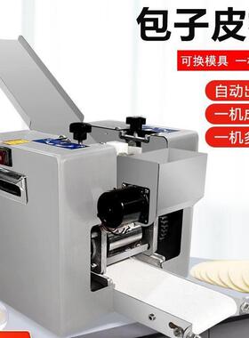 新型彷饺子皮混沌皮面条云吞皮机擀皮机包子皮机手工饺子皮机商用