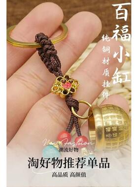 黄铜米缸聚宝盆挂件迷你小百福缸杯摆件客厅书房招米进宝缸配饰