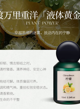 【琨琨板娘】xieyan邂言柠檬单方精油