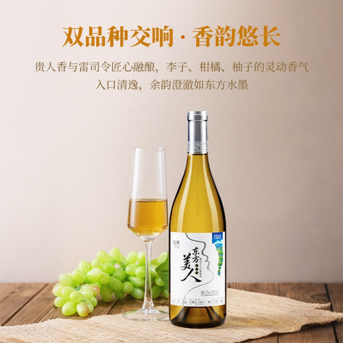 中信尼雅东方美人雷司令干白葡萄酒12.5%vol 750ml旗舰店正品 - 图1