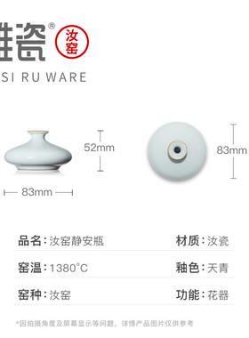 雅瓷 汝窑静安瓶 陶瓷一枝花细口小花瓶客厅桌面鲜花干燥花插花摆