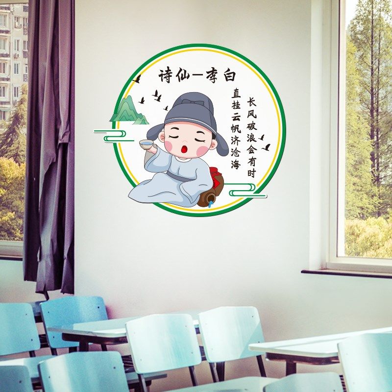 小学班级创意墙贴自粘文化墙布置主题贴纸古风贴画托管班环创装饰,淘宝优惠券,粉丝福利购,淘宝优惠卷