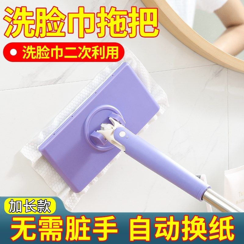 懒人迷你小拖把洗脸巾全自动橱柜清洁用品加长二次利用夹布除尘纸,淘宝优惠券,粉丝福利购,淘宝优惠卷
