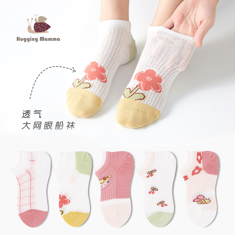 夏季薄款网眼透气女童船袜儿童袜子棉袜吸湿排汗学生袜女孩袜子,淘宝优惠券,粉丝福利购,淘宝优惠卷