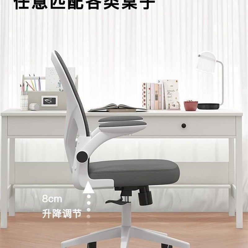 学习椅电脑椅舒椅适久坐家用子办公椅学椅生寝室宿舍电竞升降座椅,淘宝优惠券,粉丝福利购,淘宝优惠卷