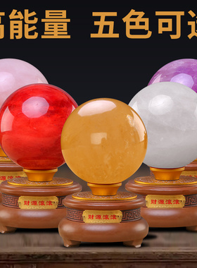 水晶球摆件天然黄水晶招财红紫白色粉球客厅玄关家居装饰结婚礼品