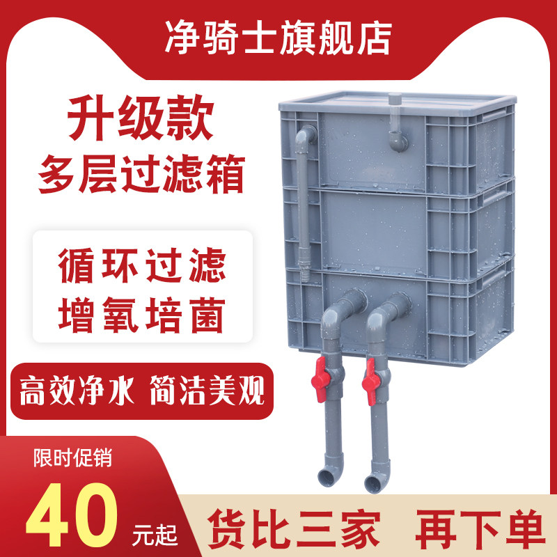 周转箱过滤箱鱼池水循环系统鱼缸过滤器滴流盒上置过滤盒滤桶 diy,淘宝优惠券,粉丝福利购,淘宝优惠卷