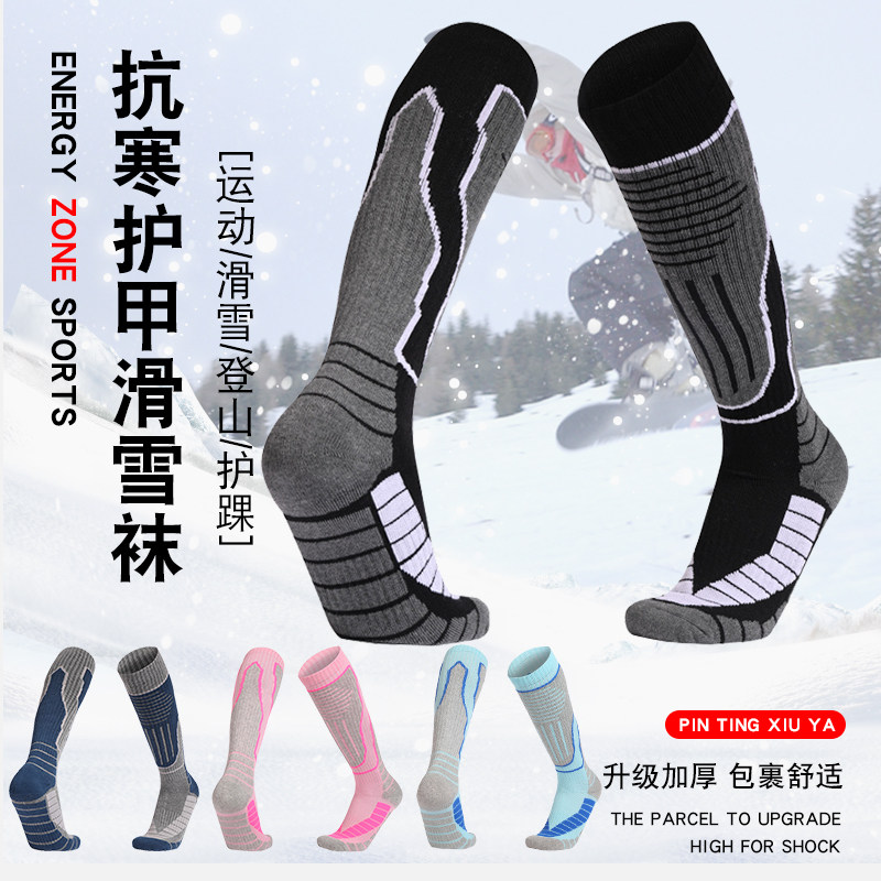 冬天滑雪袜子加厚毛巾保暖高帮袜男女登山徒步防风抗寒长筒雪地袜,淘宝优惠券,粉丝福利购,淘宝优惠卷