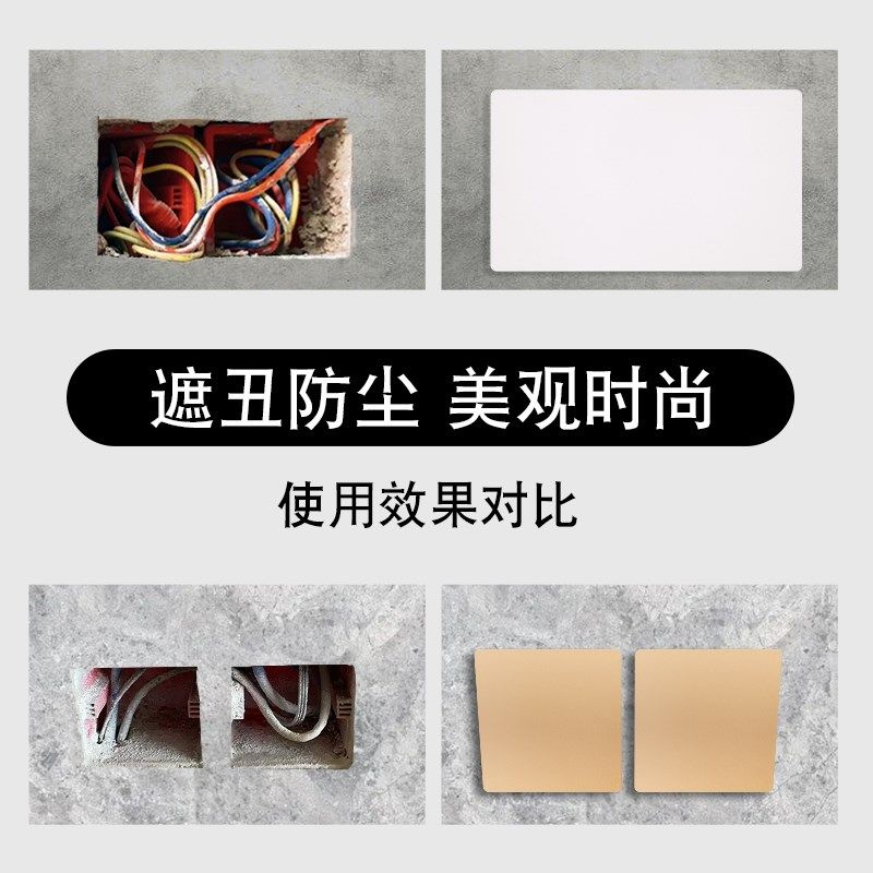 空调墙孔堵盖粘贴遮丑墙窟窿86插座盒遮丑两位长方形堵墙洞装饰盖,淘宝优惠券,粉丝福利购,淘宝优惠卷
