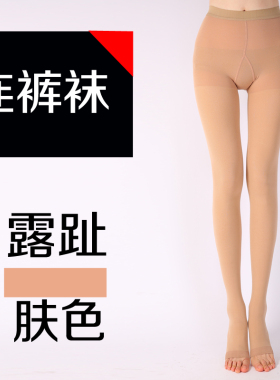 安居乐连裤弹力袜子连袜四季通用透气舒适男女防曲张袜