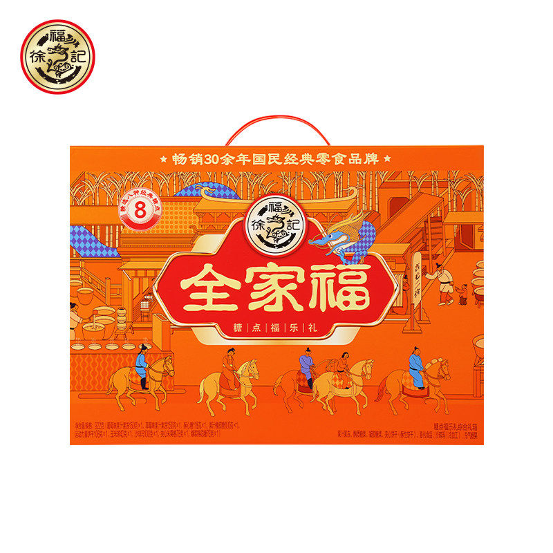 徐福记全家福糖点福乐礼922g 酥心糖橡皮糖沙琪玛混合装年货礼盒,淘宝优惠券,粉丝福利购,淘宝优惠卷