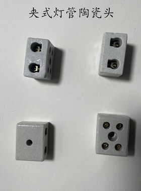 恒佳850型烤鸭炉灯架专用陶瓷头商用24型烤禽箱灯架灯座配件灯管