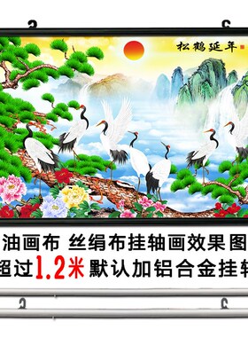 松鹤延年仙鹤图中国风福寿祥瑞海报山水画客厅沙发背景墙贴画自粘