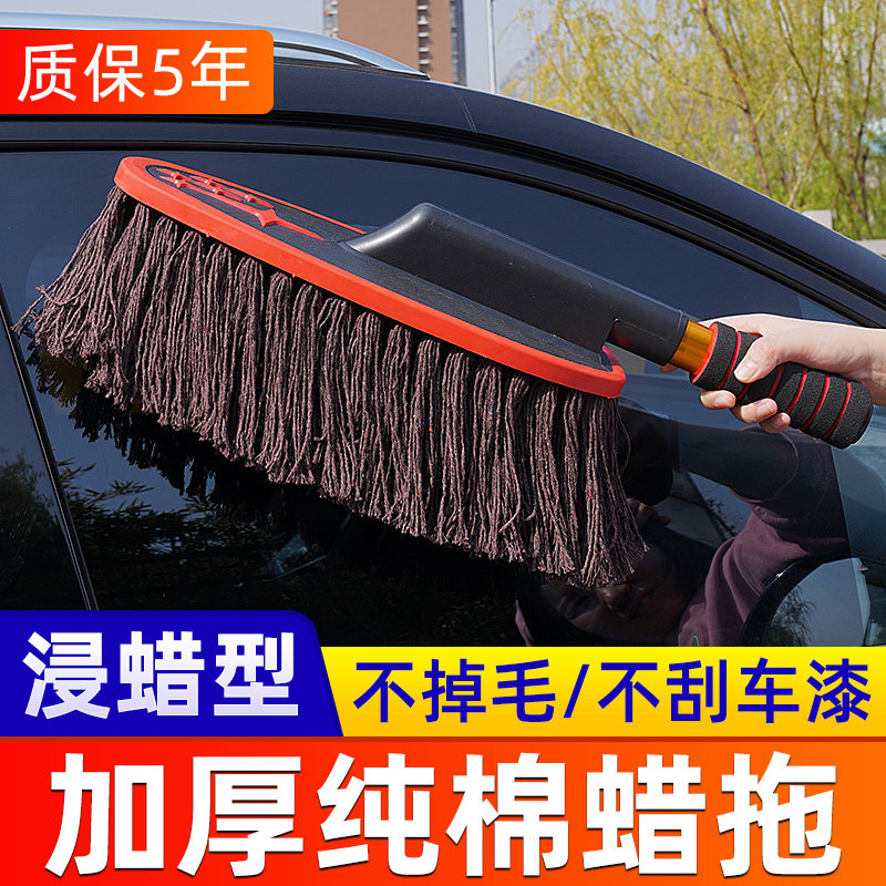 擦车拖把除尘掸子扫车灰尘掸子油蜡软毛刷车刷子汽车专用擦车神器,淘宝优惠券,粉丝福利购,淘宝优惠卷