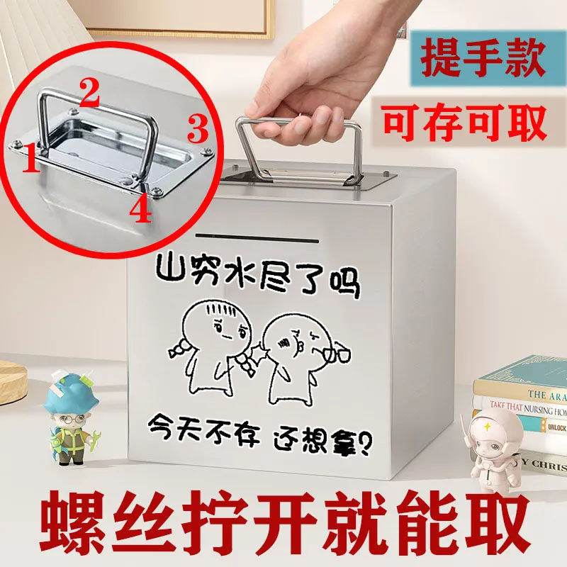 网红不锈钢存钱罐防摔大号大容量手提款密码箱儿童节日礼物储蓄罐,淘宝优惠券,粉丝福利购,淘宝优惠卷