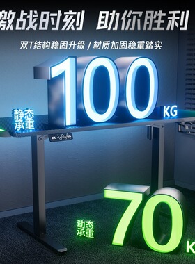 电竞电脑桌家用电动升降桌站立式台式主播桌移动书桌卧室学习桌子