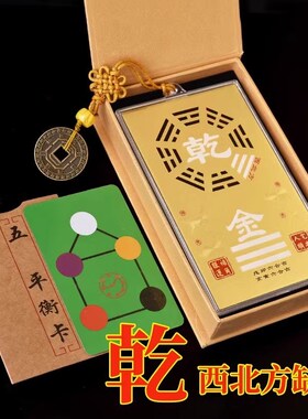 房屋缺角补角牌 西南坤卦陶瓷黄绳八卦牌西北乾震巽艮兑离坎挂件