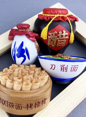 山西特色冰箱贴文创美食造型刀削面栲栳栳太原旅游纪念品