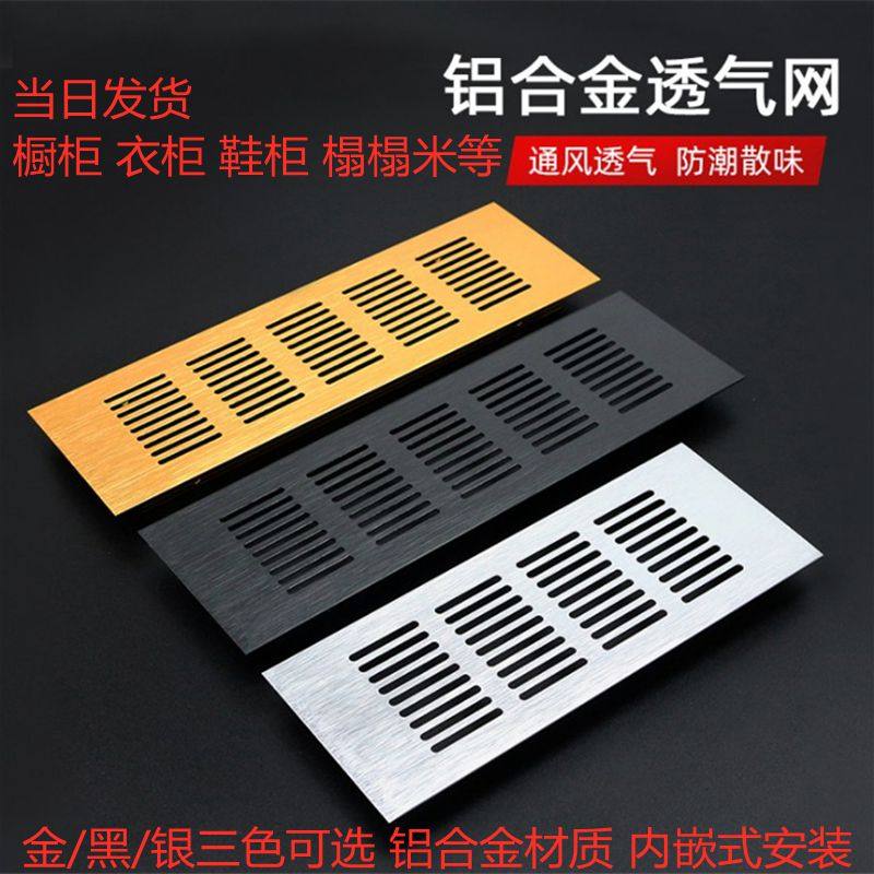 铝合金透气网格栅长方形厨房通风通气防臭橱柜衣柜线孔盖鞋柜装饰,淘宝优惠券,粉丝福利购,淘宝优惠卷