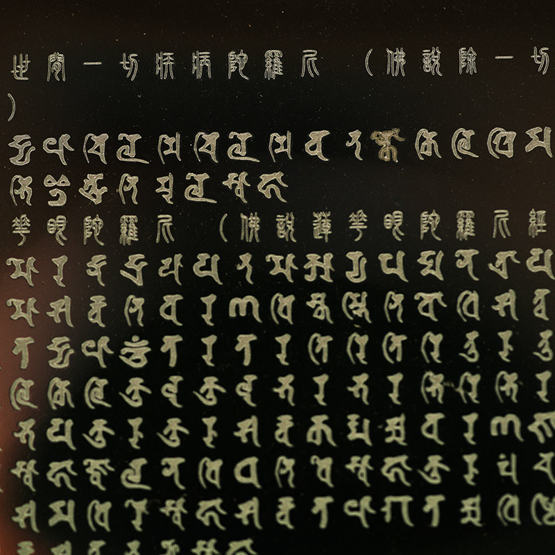 除眼患刮痧板 清理眼脉清净六根如前见物天然太赫兹能场石美容按,淘宝优惠券,粉丝福利购,淘宝优惠卷