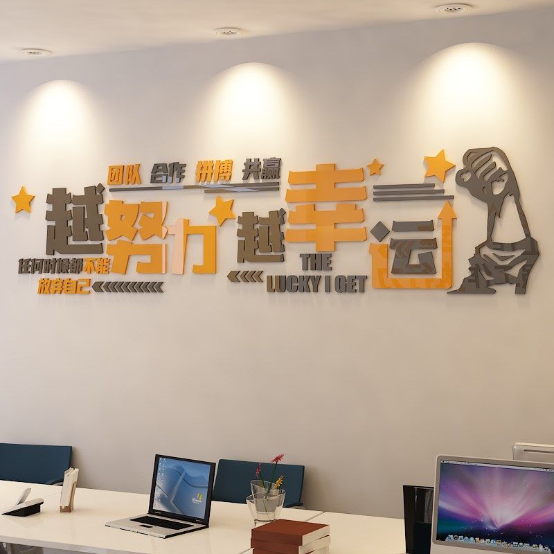公司背景墙团队办公室墙面装饰励志标语墙贴企业文化墙会议室布置,淘宝优惠券,粉丝福利购,淘宝优惠卷