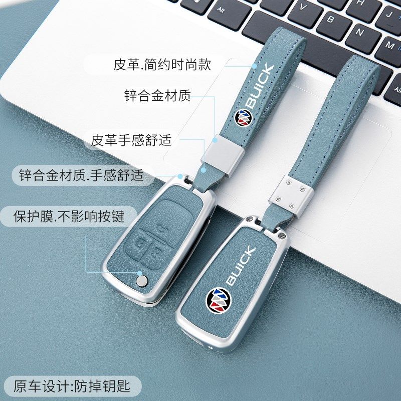 适用21年22款23新款别克英朗钥匙套新英朗精英型xt车gt壳锁匙包扣,淘宝优惠券,粉丝福利购,淘宝优惠卷