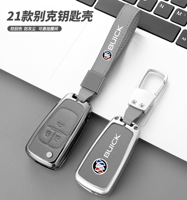 适用21年22款23新款别克英朗钥匙套新英朗精英型xt车gt壳锁匙包扣,淘宝优惠券,粉丝福利购,淘宝优惠卷