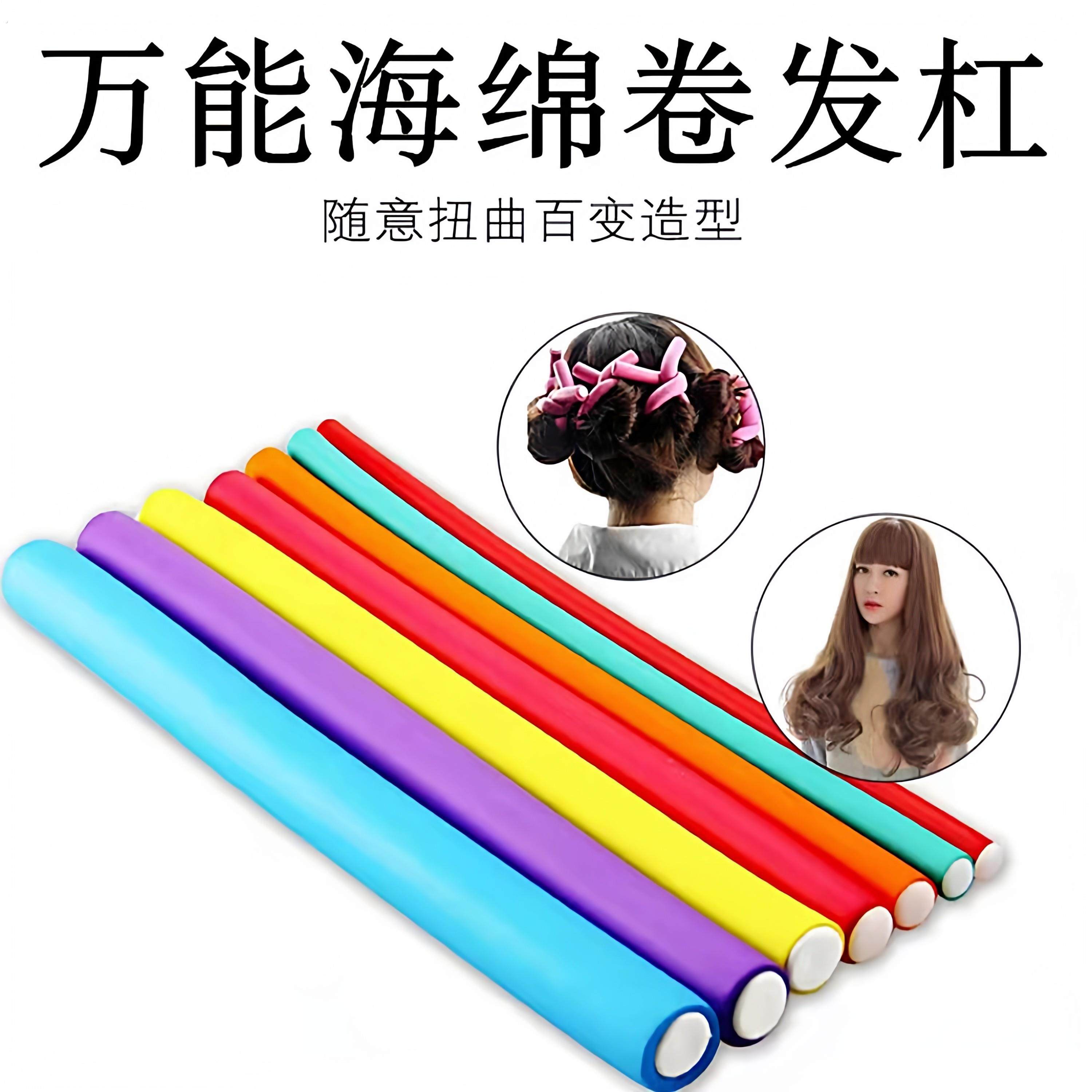 海绵卷发棒懒人大波浪卷发筒睡眠卷发神器持久定型不伤发烫发卷杠,淘宝优惠券,粉丝福利购,淘宝优惠卷