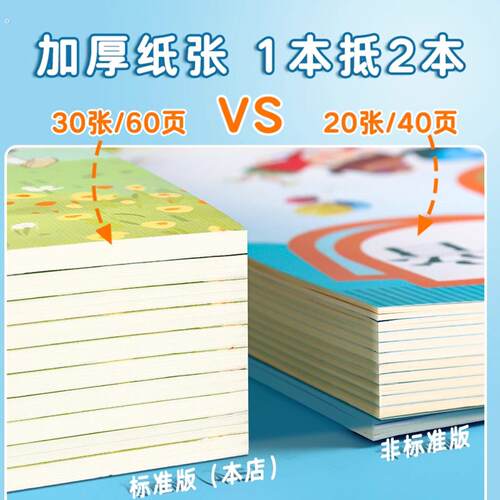 作业本小学生专用田字汉语拼音本方格本生字本一二年级三年级 - 图0