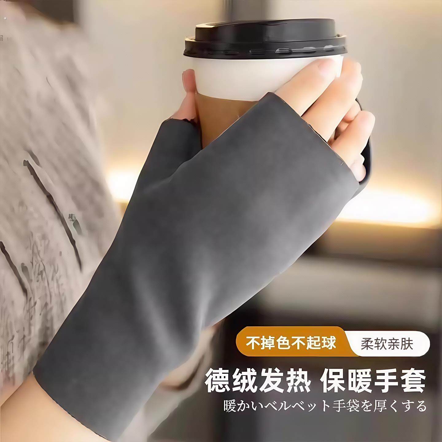 德绒半指手套女冬季半截漏手指加绒保暖防寒开车学生写字连指触屏,淘宝优惠券,粉丝福利购,淘宝优惠卷