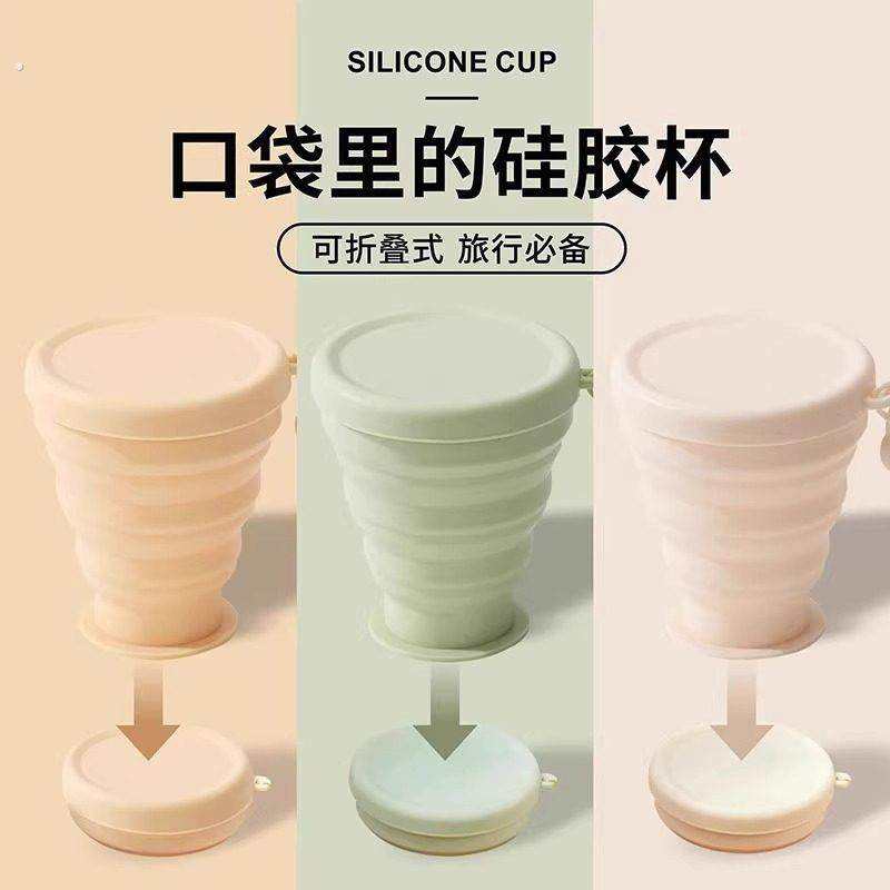 硅胶便携式折叠水杯子压缩旅行漱口杯户外露营食品级可伸缩刷牙杯,淘宝优惠券,粉丝福利购,淘宝优惠卷