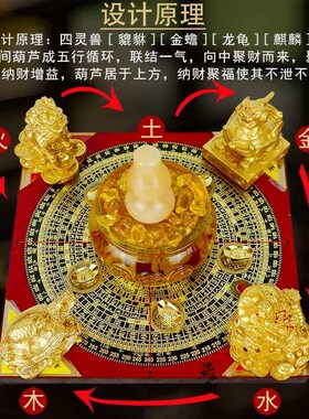 聚财阵葫芦龙龟金蟾貔貅麒麟罗盘招财聚宝盆家用办公室桌收纳摆件