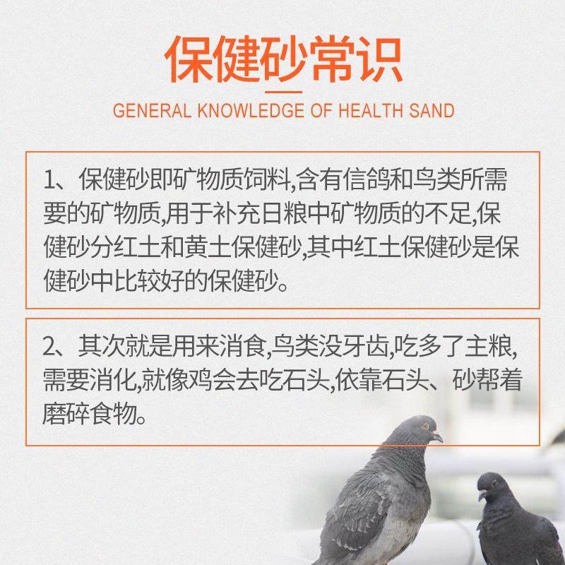 鸟用保健砂鸽子保健沙鹦鹉信鸽用品补钙营养红土高钙鸽粮鸟粮鸟食,淘宝优惠券,粉丝福利购,淘宝优惠卷