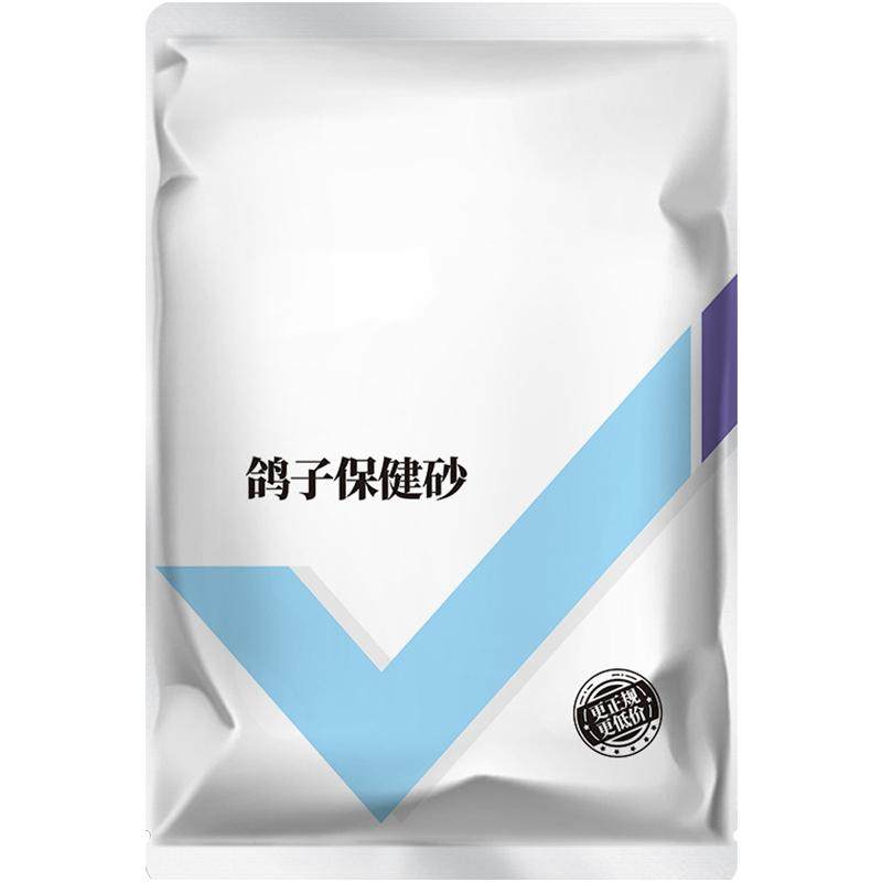 鸟用保健砂鸽子保健沙鹦鹉信鸽用品补钙营养红土高钙鸽粮鸟粮鸟食,淘宝优惠券,粉丝福利购,淘宝优惠卷