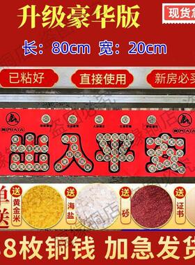 高档家用门槛黄铜五帝新房装修过门石门槛门垫式摆件摆饰
