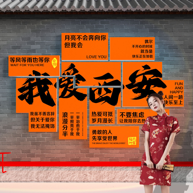 网红打卡背景墙拍照区氛围布置火锅烧烤餐饮店背景墙装饰城市地名,淘宝优惠券,粉丝福利购,淘宝优惠卷