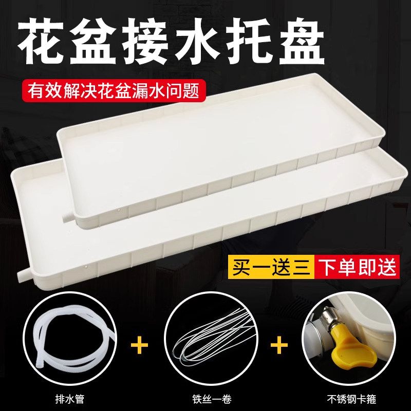 花盆接水托盘带管整理盘长方形塑料托盘浸盆存水收纳植物周转闷养,淘宝优惠券,粉丝福利购,淘宝优惠卷
